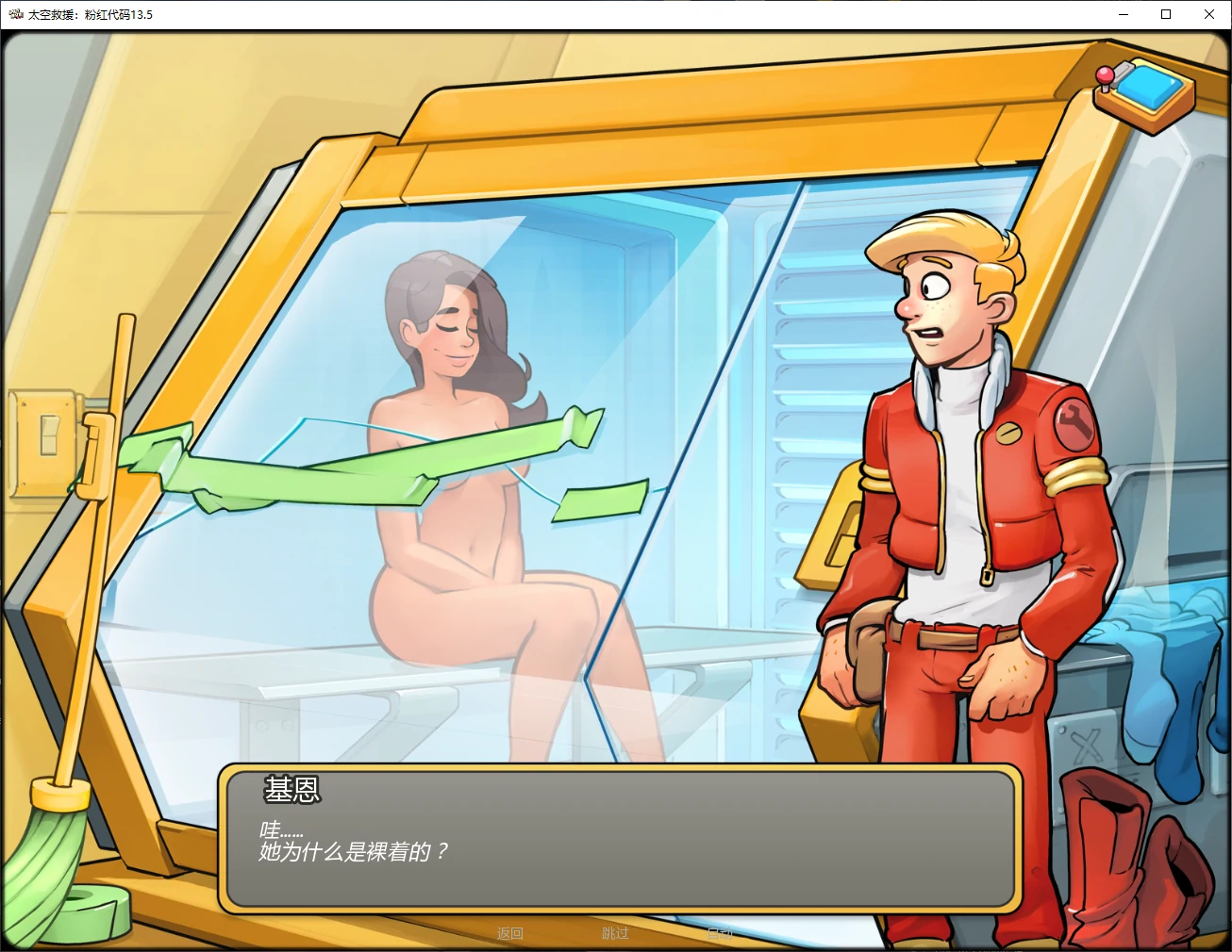 图片[4]-x8413太空救援：粉红代码 v13.5 AI汉化版【PC+安卓/3.3G/更新】-ACG酷游乐园