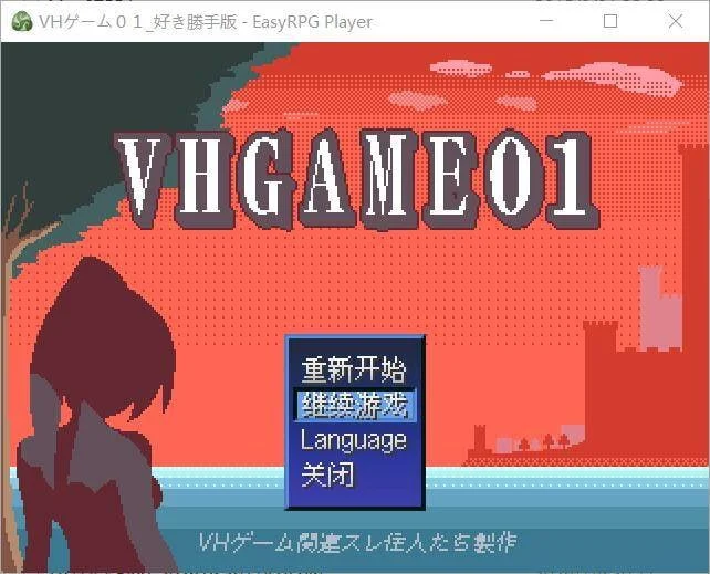 x16323 VHGAME01_胜手版 AI汉化【PC/460M】-ACG酷游乐园