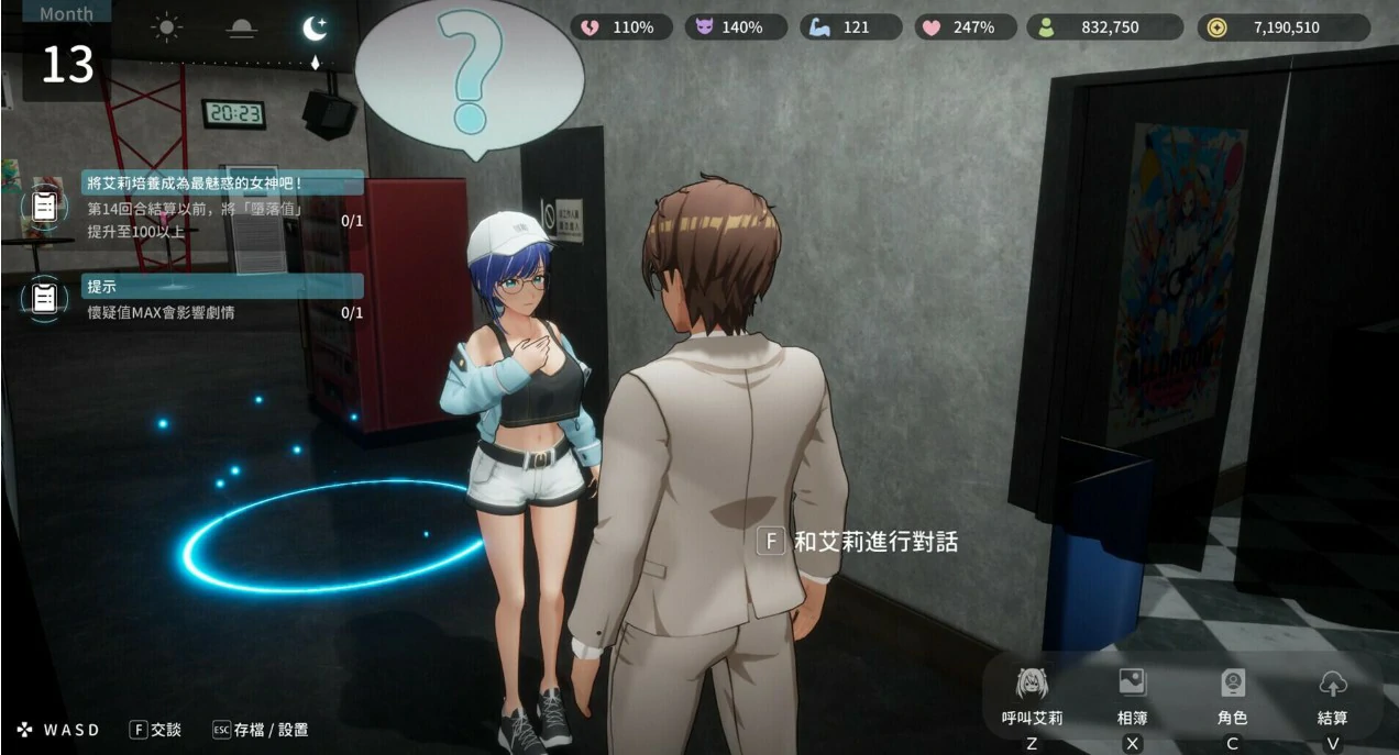 图片[4]-x8882 NTR偶像:Déjà Vu 1.09 官方中文版【PC/4.6G】-ACG酷游乐园