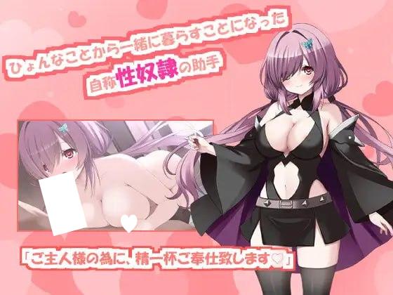 图片[3]-x16303与自称性奴隷助手的榨取性生活  AI汉化 【PC/2.6G/新作】-ACG酷游乐园