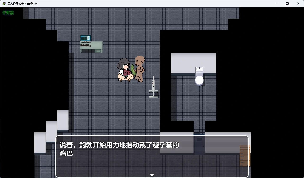 图片[4]-x8536黑人避孕套制作结桑 v1.0 AI汉化版【PC+安卓/882M】-ACG酷游乐园