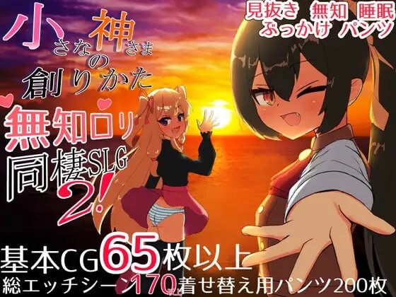 x16127小小神明的创造方法 V1.12 精翻汉化 【PC+安卓/6.6G/更新】-ACG酷游乐园