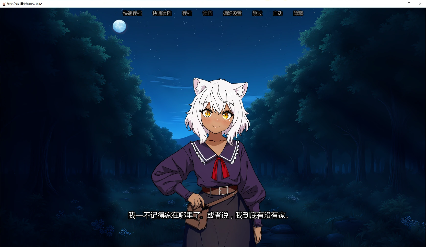 图片[3]-x8286追忆之旅-魔物娘RPG v0.42 AI汉化版【PC+安卓/4.7G/更新】-ACG酷游乐园