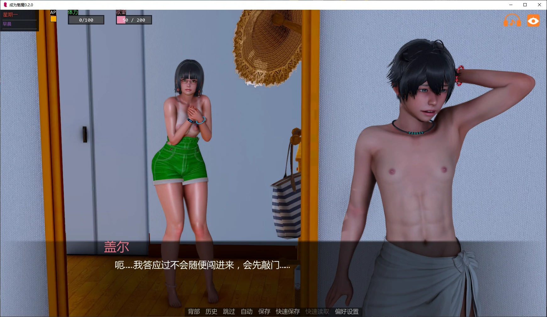 图片[5]-x8285成为魅魔 v0.2.0 AI汉化版【PC+安卓/5.6G/更新】-ACG酷游乐园