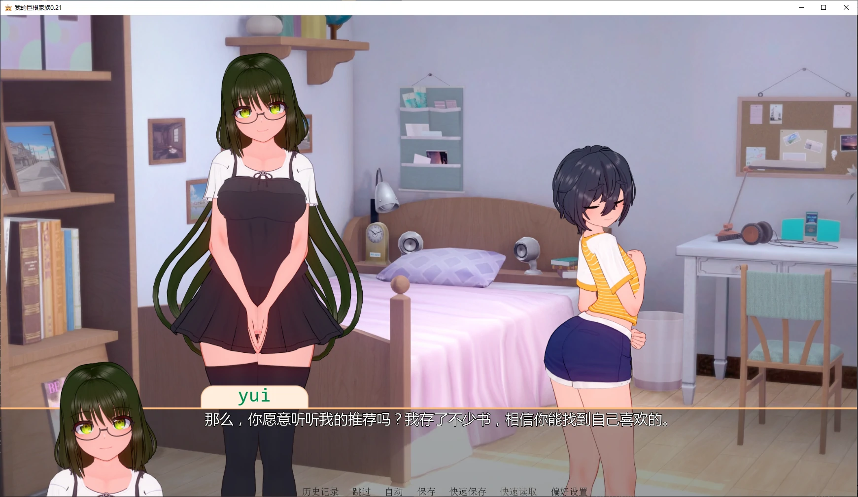 图片[3]-x8203我的巨根家族 v0.21 AI汉化版【PC+安卓/5.1G/更新】-ACG酷游乐园