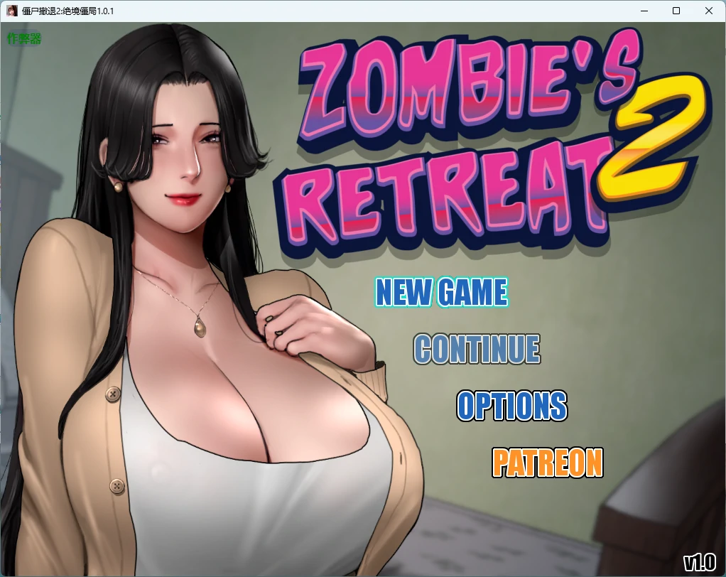 x8728僵尸撤退2 ：僵局 v1.0.1 AI汉化版【PC+安卓/3.61】-ACG酷游乐园