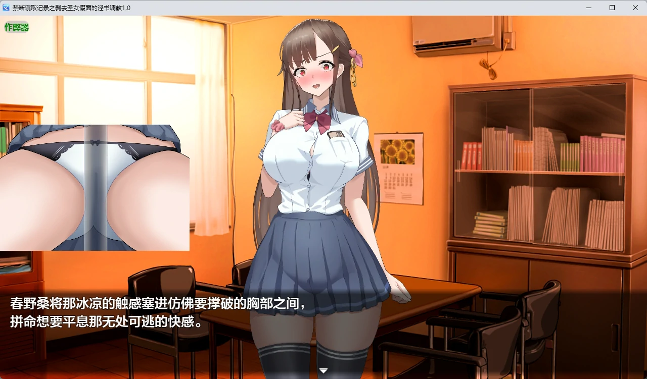 图片[4]-x8632禁断寝取记录之剥去圣女假面的淫书调教 v1.0 AI汉化版【PC+安卓/1.15G】-ACG酷游乐园