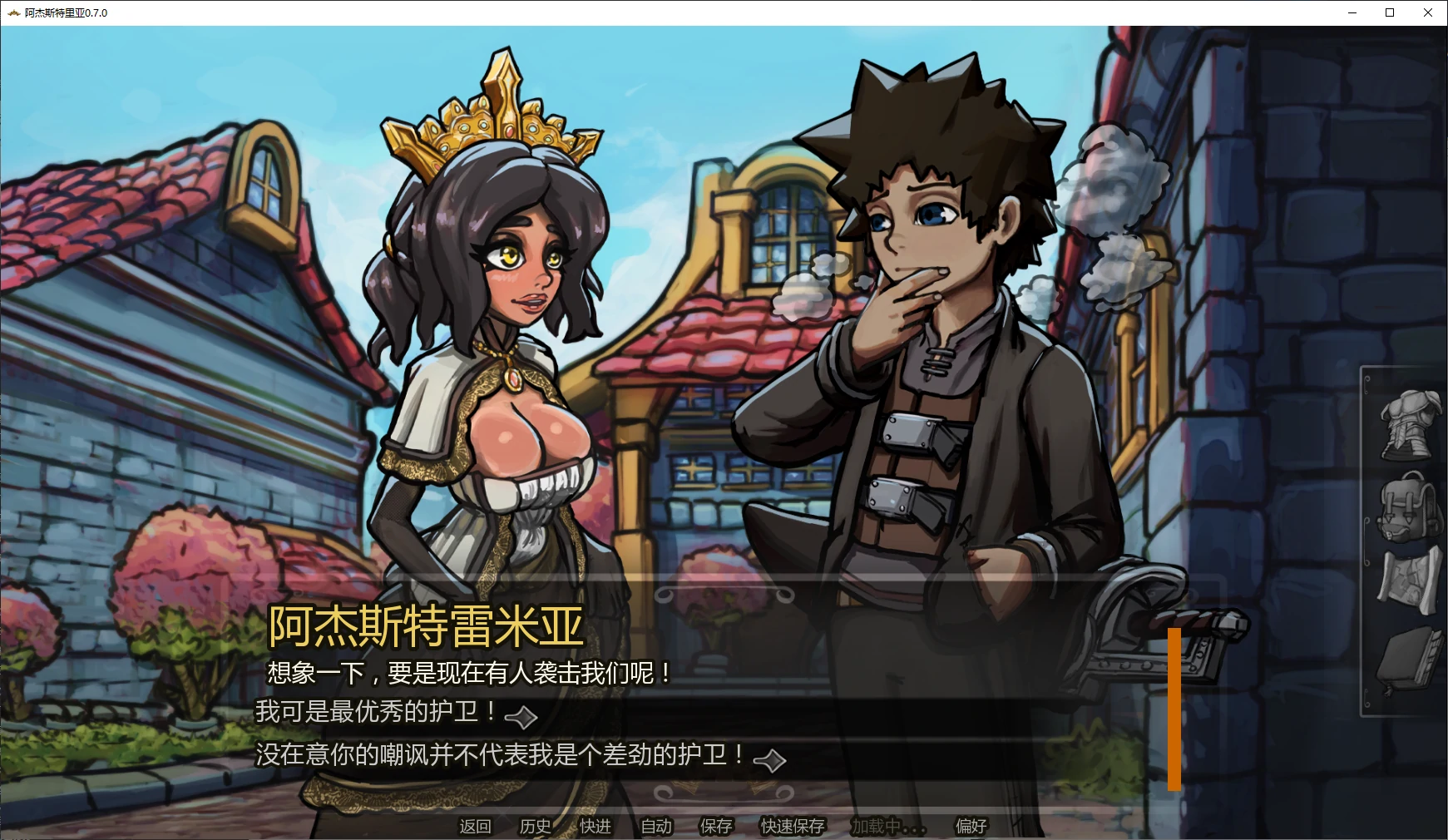 图片[3]-x8932阿杰斯特里亚 v0.7.0 AI汉化版【PC+安卓/5.7G/更新】-ACG酷游乐园