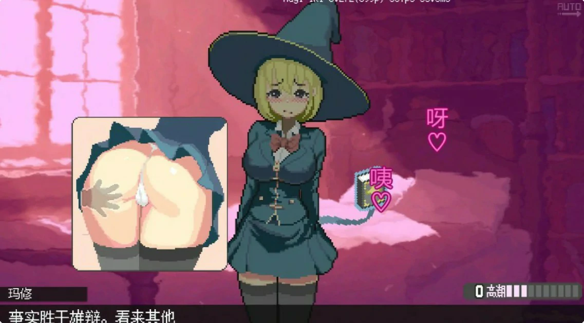 图片[3]-x8665真·高潮～留级魔女与H魔手～V0.340 官方中文版【PC/1.7G】-ACG酷游乐园