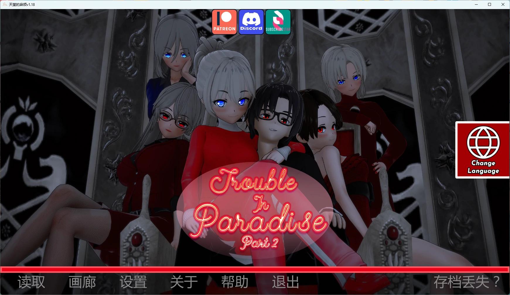 x8693天堂的麻烦v1.18 AI汉化版【PC/5.78/更新】-ACG酷游乐园