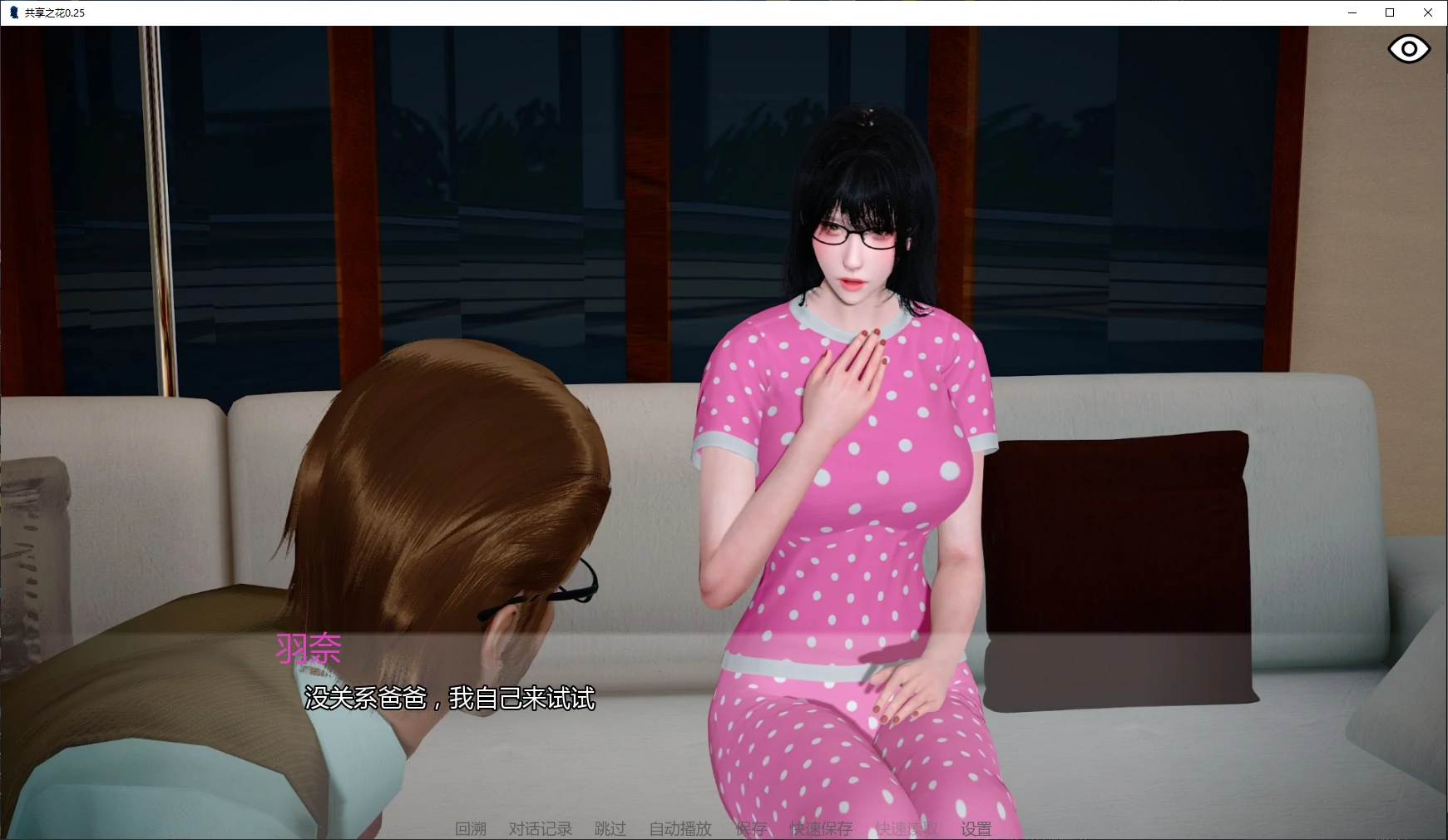 图片[4]-x8556共享之花0.25 AI汉化版【PC+安卓/3.9G/更新】-ACG酷游乐园