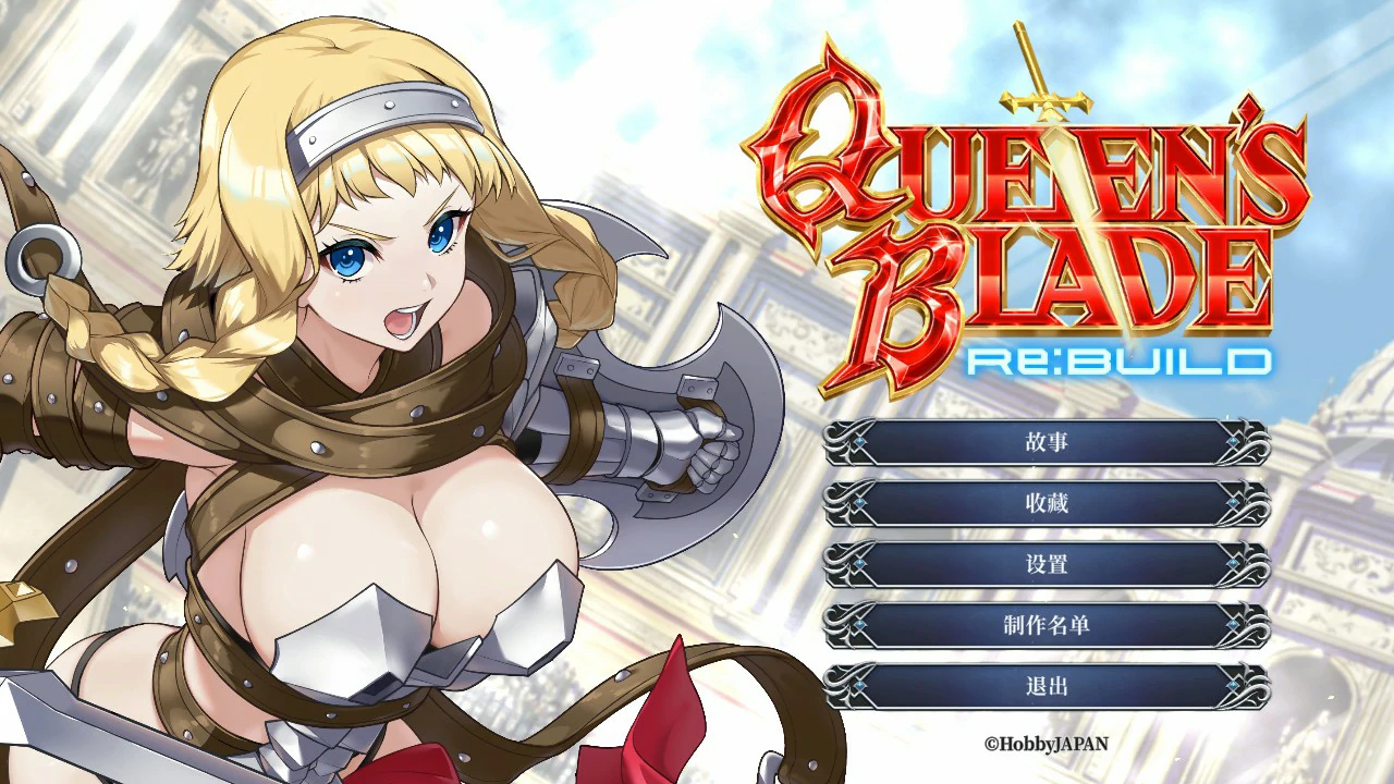 x8945女王之刃 重置版  V1.0 官方中文版【PC/1.7G】-ACG酷游乐园