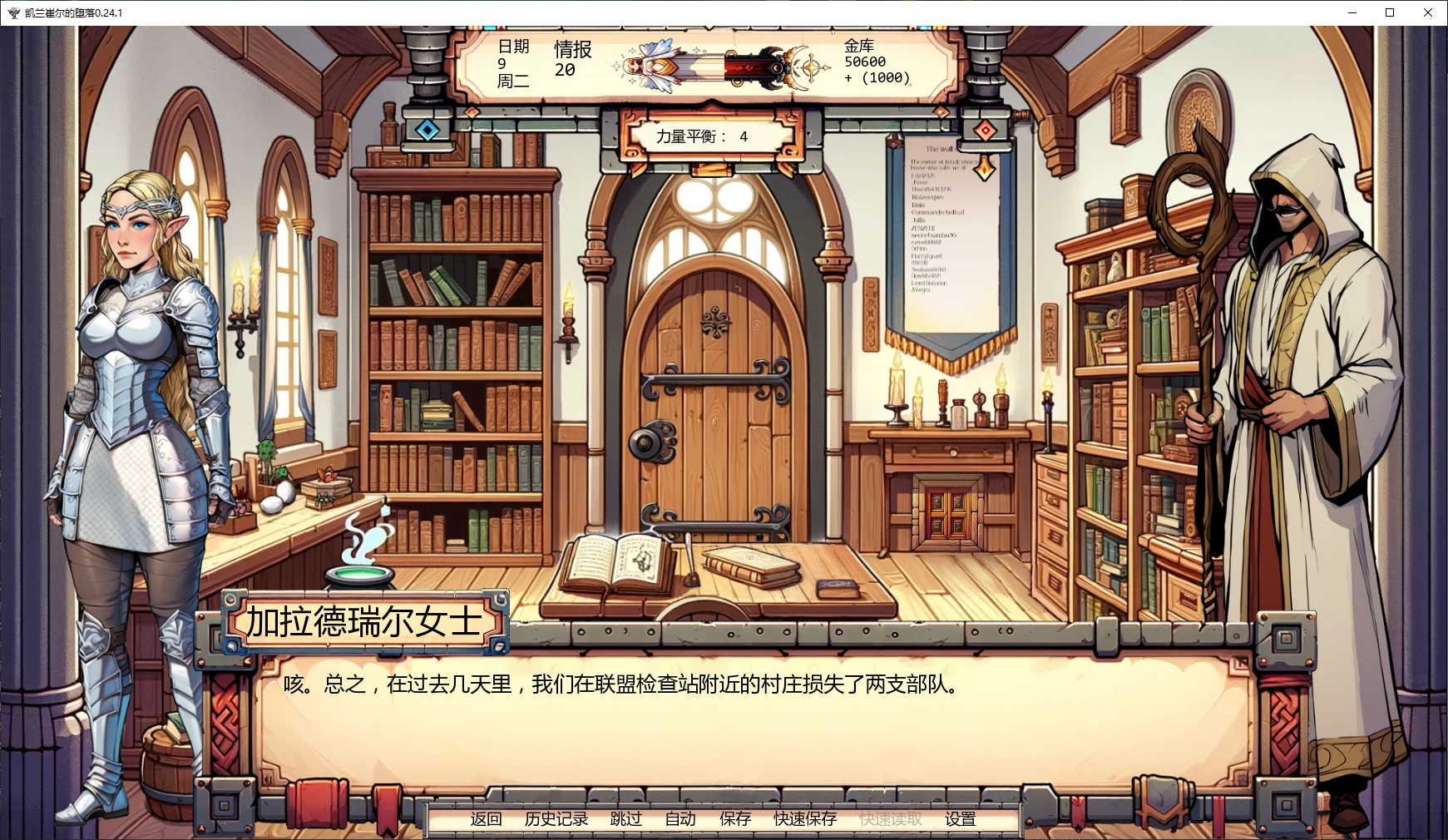 图片[5]-x8332凯兰崔尔的堕落 v0.24.1 AI汉化版【PC+安卓/5.9G/更新】-ACG酷游乐园