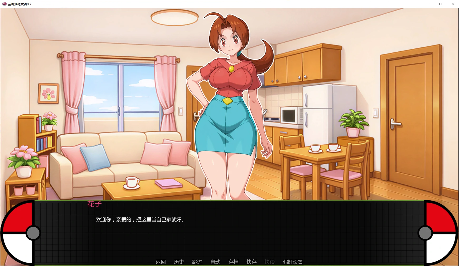 图片[4]-x8865宝可梦艳女镇 v0.7 AI汉化版【PC+安卓/1.7G/更新】-ACG酷游乐园