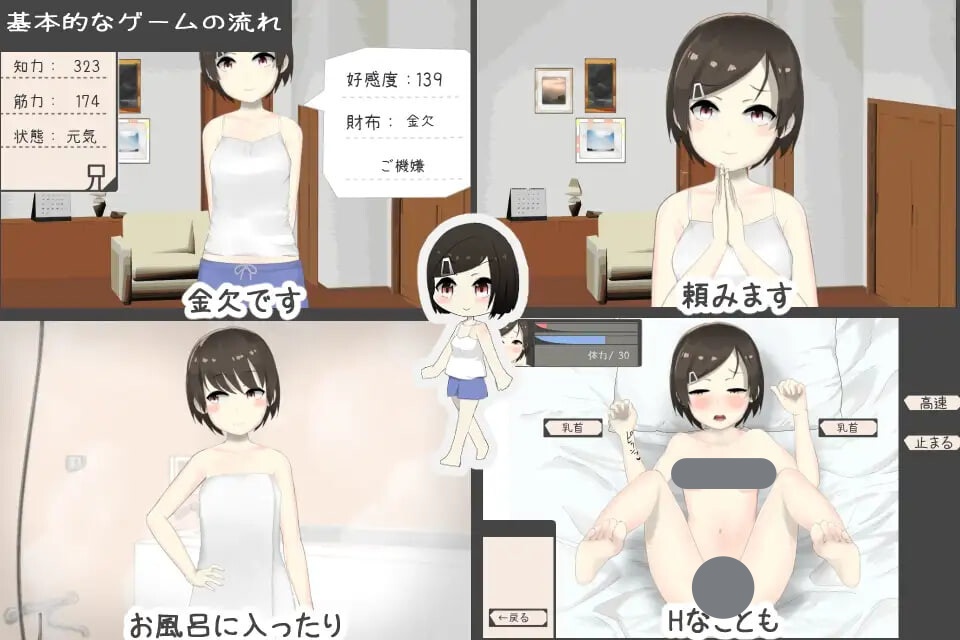 图片[4]-x8248 妹酱现在钱不够 妹妹没钱了 V1.2 AI汉化【PC/200M/新作】-ACG酷游乐园