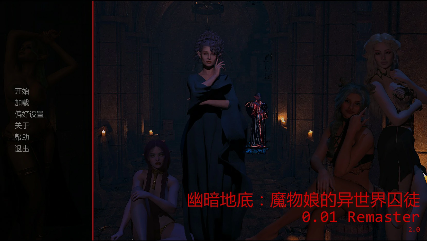 x8943幽暗地底：魔物娘的异世界囚徒 v0.01 Remaster AI汉化版【PC+安卓/1.7G/新作】-ACG酷游乐园
