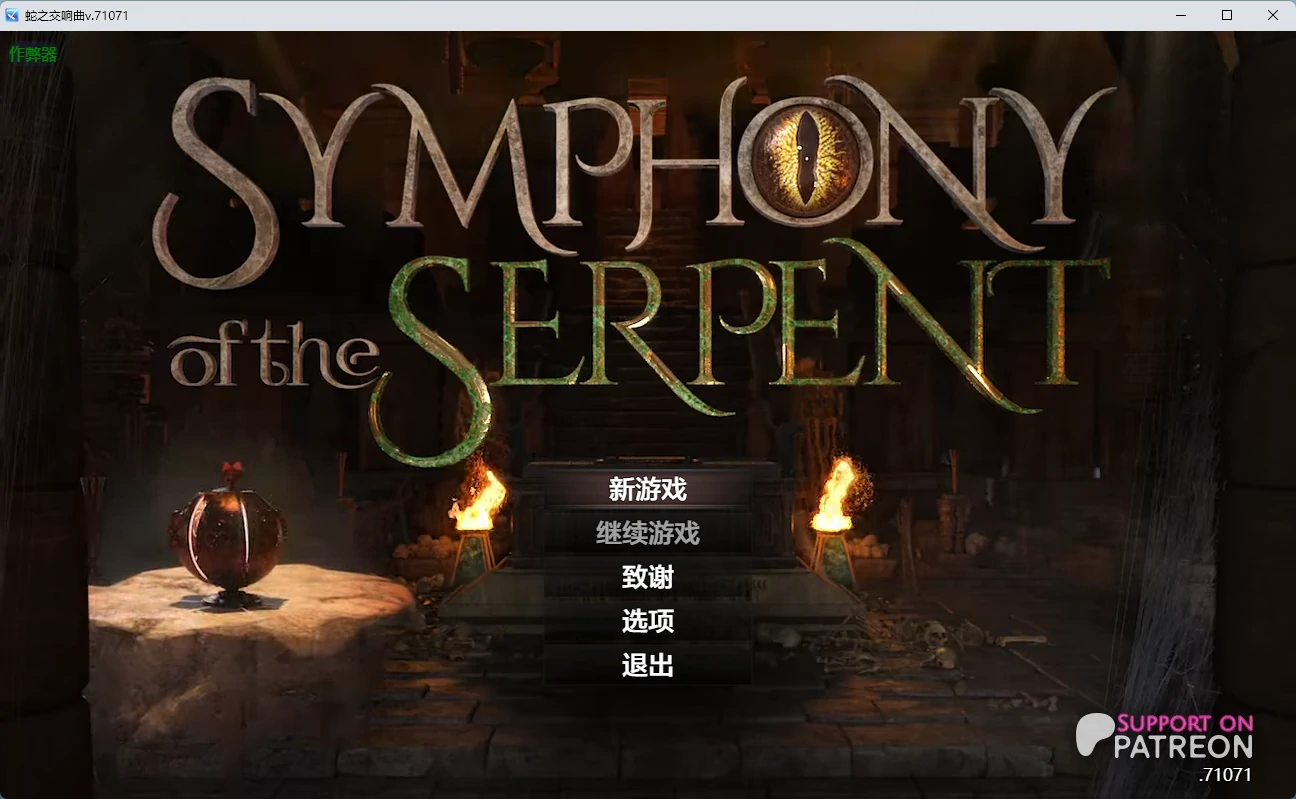 x8727蛇之交响曲 v.71071 AI汉化版【PC+安卓/7.51G】-ACG酷游乐园