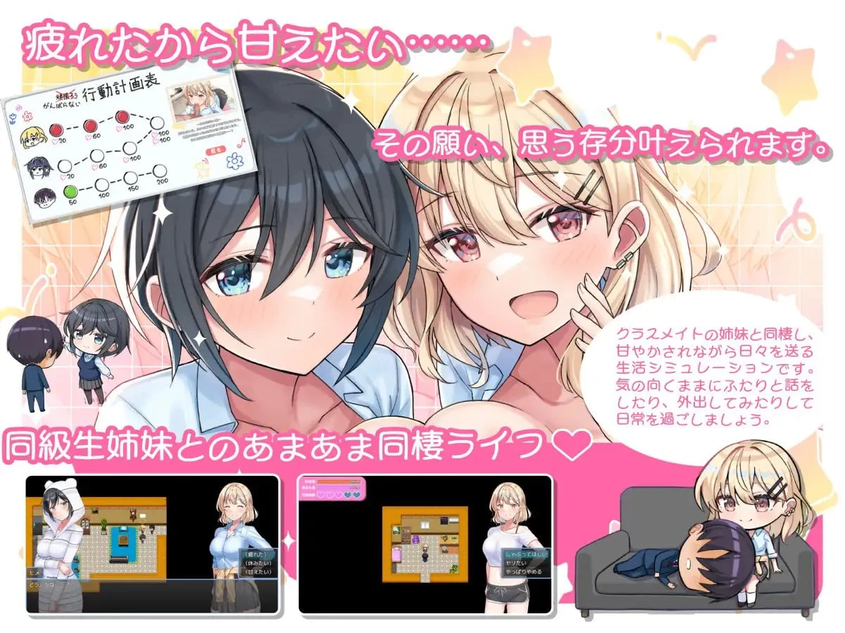 图片[2]-x16242甜蜜姐妹的慵懒治愈生活 あまあま姉妹とゆるゆる癒され性活 AI汉化【PC/1.3G/新作】-ACG酷游乐园