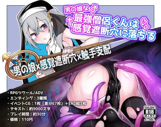 x16092伪娘最强僧侣君沦陷于感觉阻断之洞  AI汉化 [PC/380M/新作]-ACG酷游乐园