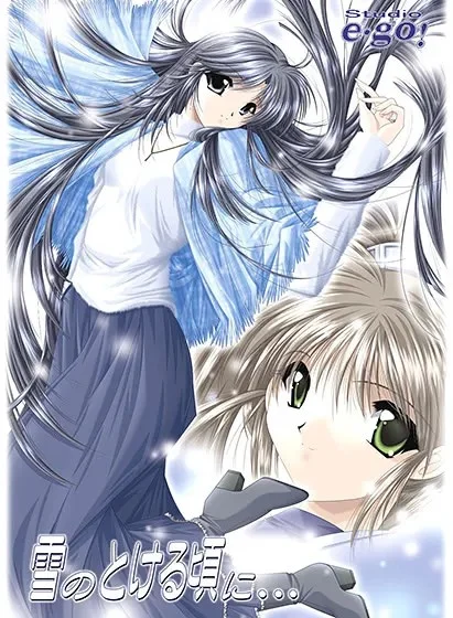 x16277雪融化的时候…  雪のとける頃に… 汉化版【PC/820M】-ACG酷游乐园