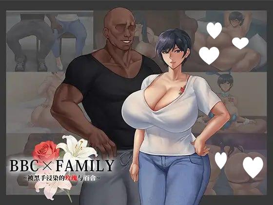 x16374 BBC×FAMILY~被黑手浸染的玫瑰与百合~ Steam官中【PC/1.9G/更新】-ACG酷游乐园