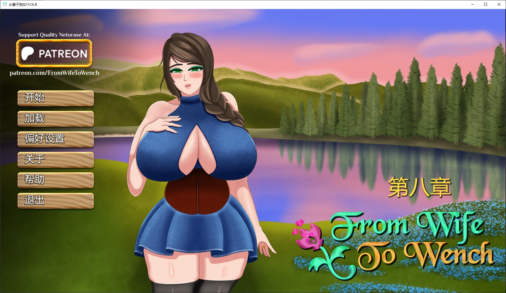 x8749从妻子到女仆Ch.8 AI汉化版【PC+安卓/1.7G/更新】-ACG酷游乐园