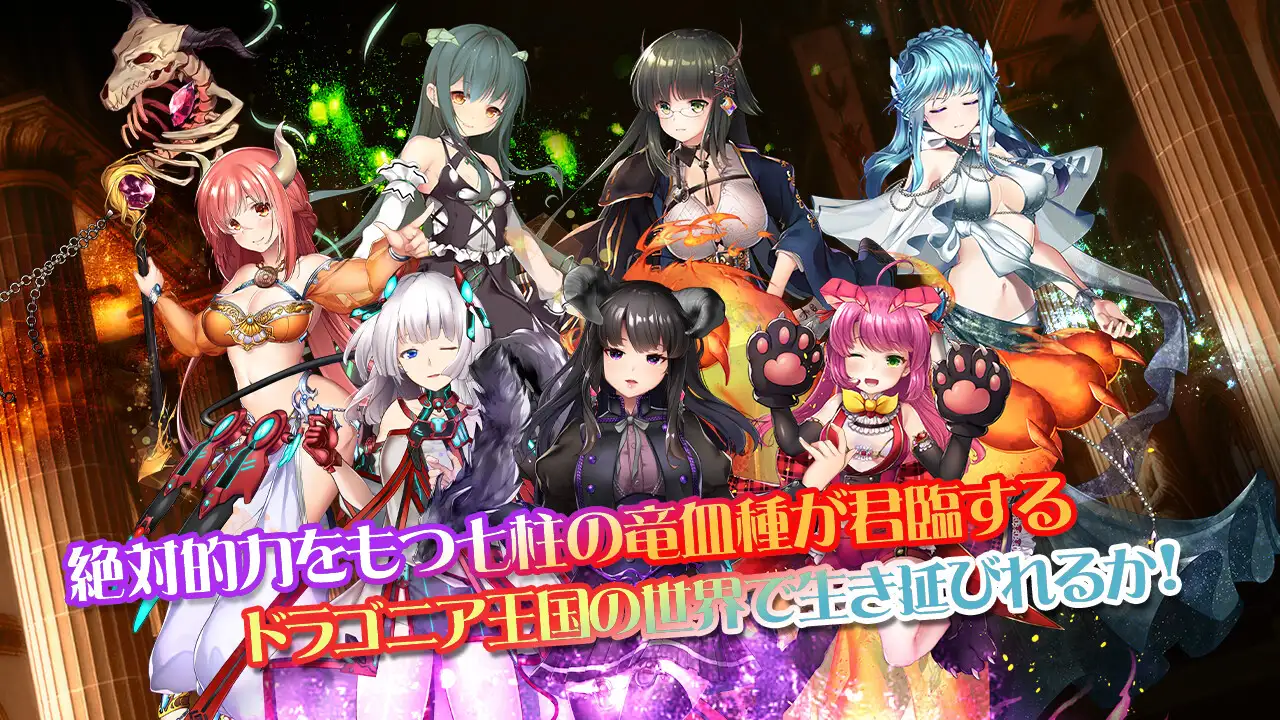 x16098白银少女与七龙族 -龙之国度2-  生肉 [PC/5.8G/新作]-ACG酷游乐园