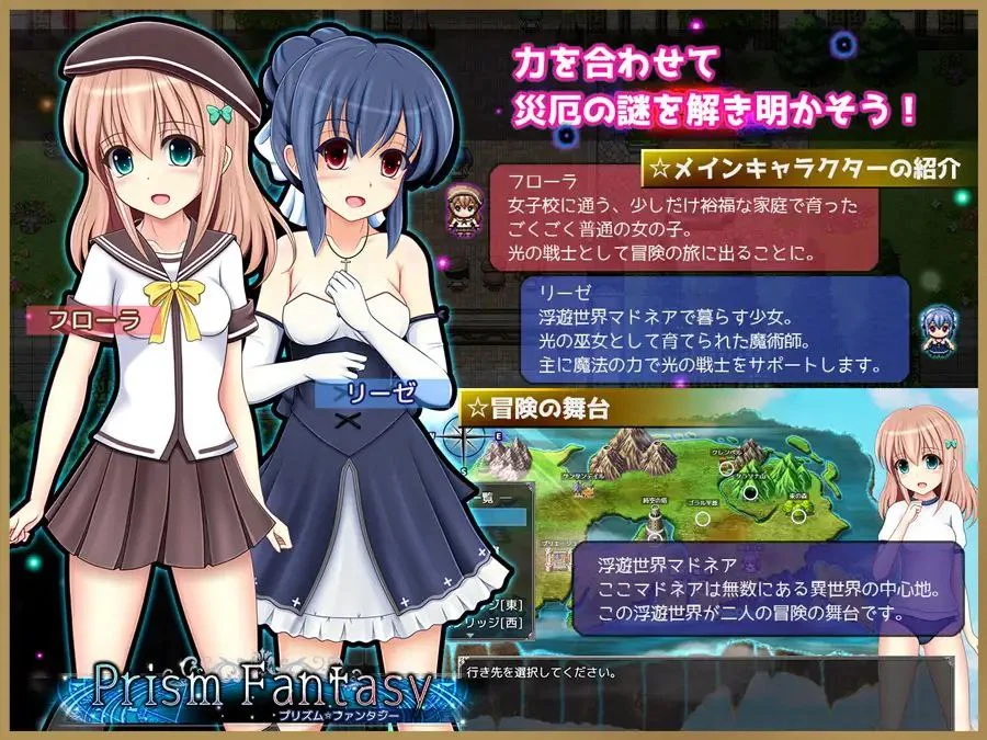 图片[2]-x16275棱镜☆幻想 棱镜幻想 v1.06 AI汉化【PC/1.2G/新作】-ACG酷游乐园