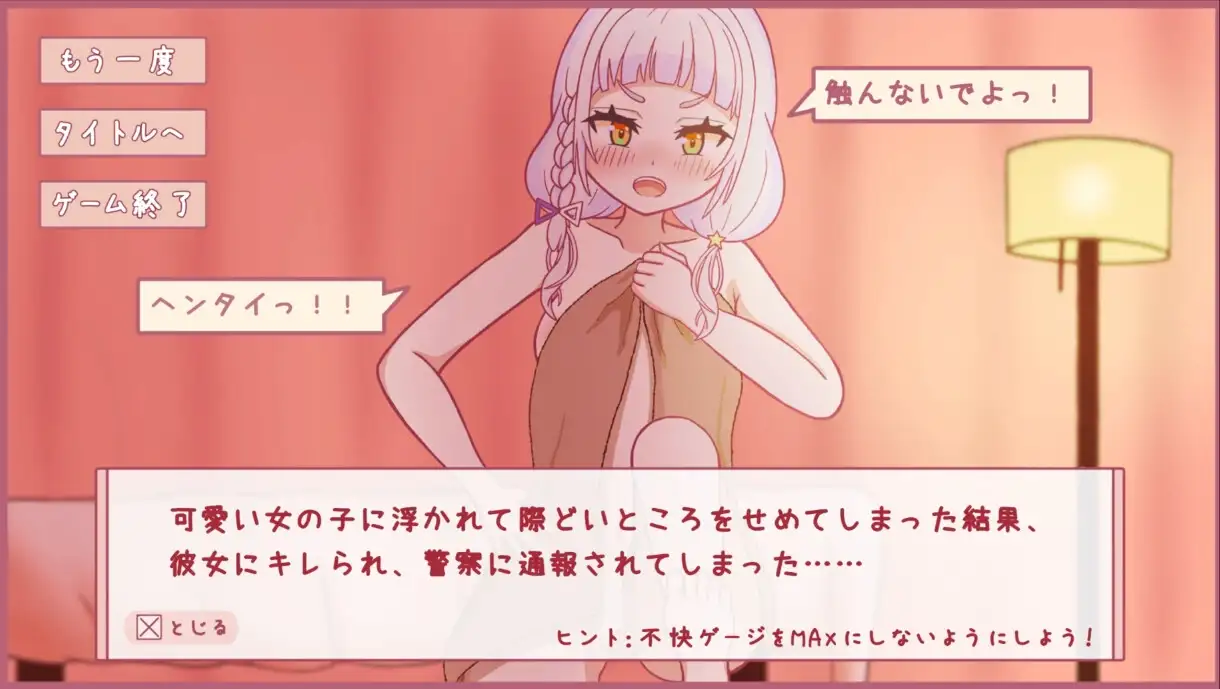 x16037大家都在被折腾呢  v1.20 生肉 [PC+安卓 1.2G/新作]-ACG酷游乐园