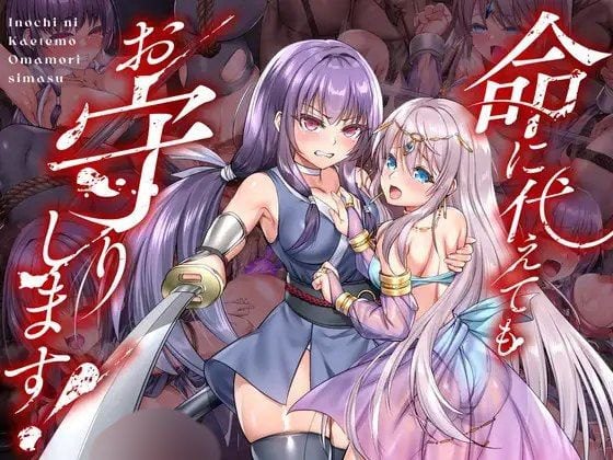 x16231死命必守 即使付出生命也要守护你 steam官中【PC/1.6G/新作】-ACG酷游乐园
