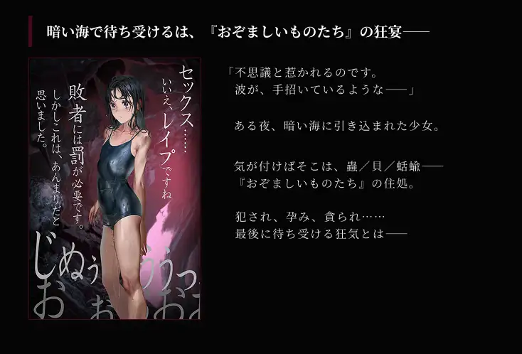 图片[2]-x16030疯狂的潮声 ～JC 异种奸恐怖独白 ADV～ V1.03 官方中文【PC/2.3G/新作】-ACG酷游乐园