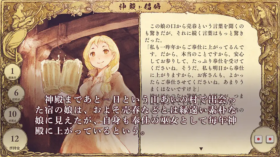 图片[2]-x16229神殿与娼妇 神殿と娼婦 V1.0 精翻汉化 【PC/280M/更新】-ACG酷游乐园