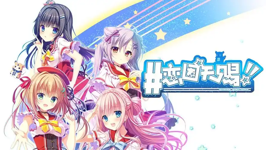 x12024 恋因天赐/Tenpure!!  官方中文【PC＋安卓/3.8G/新作】-ACG酷游乐园