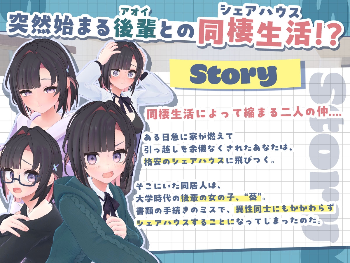 图片[5]-x8251能干的后辈葵酱！～两人的同居生活开始了～ V1.07 生肉 【PC/2.6G/更新】-ACG酷游乐园