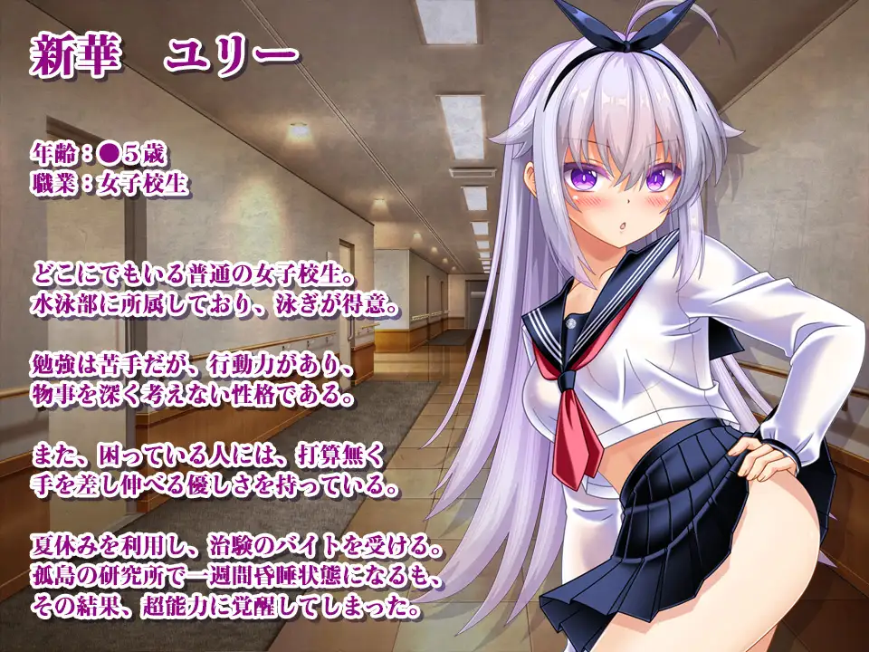 图片[6]-x16054奇美拉VS超能力女高中生悠莉 ～一边被僵尸、魔兽、虫族在子宫内产卵，一边战斗的超能力JK～ AI汉化【PC/670M/新作】-ACG酷游乐园