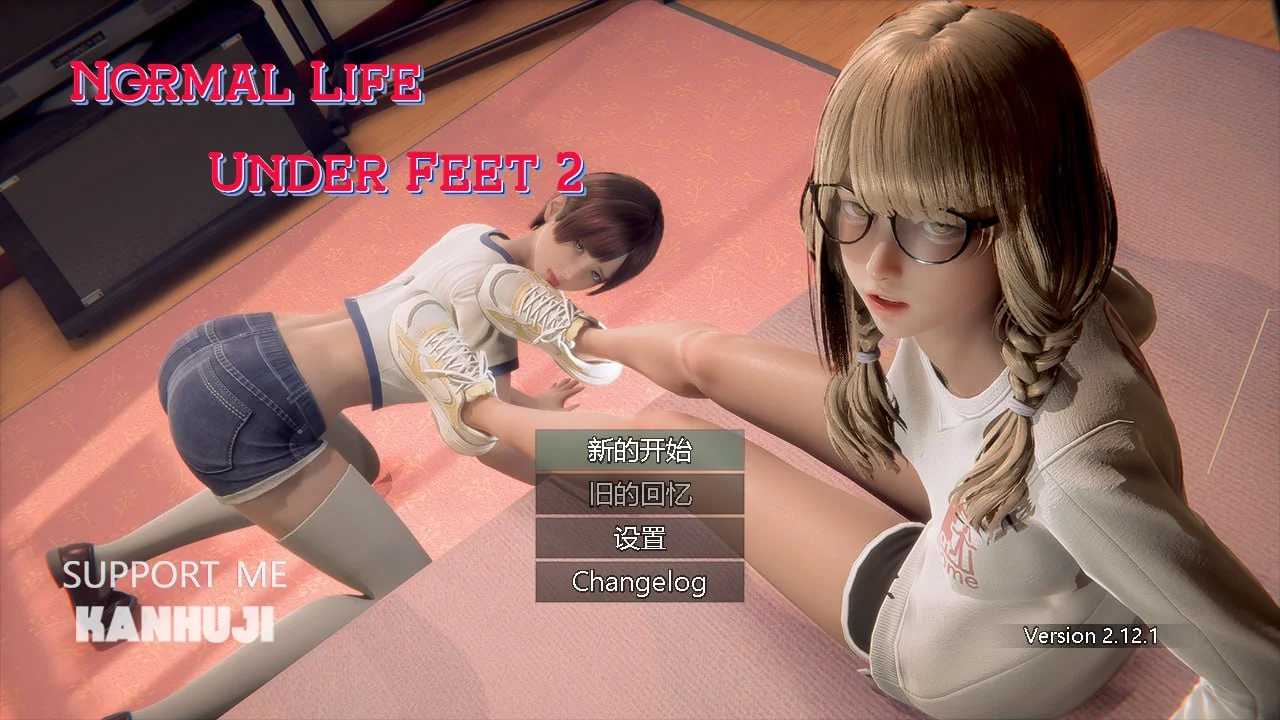 x16243脚下的正常生活 v2.16.1 官中步兵【PC/4.8G/更新】-ACG酷游乐园