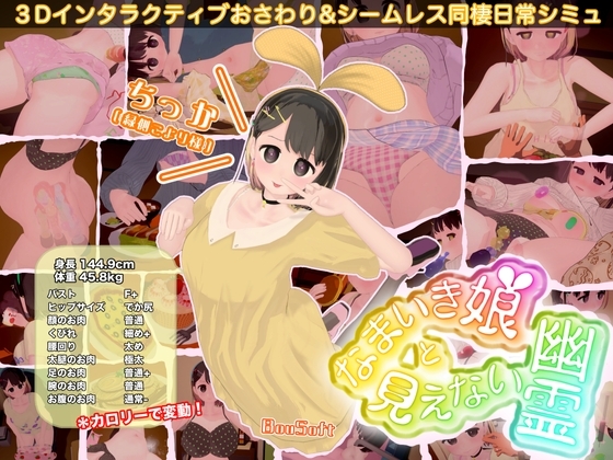 x8250调皮生魂少女与隐形幽灵 V2.6.0 官方中文＋DLC【PC/2.5G/新作】-ACG酷游乐园