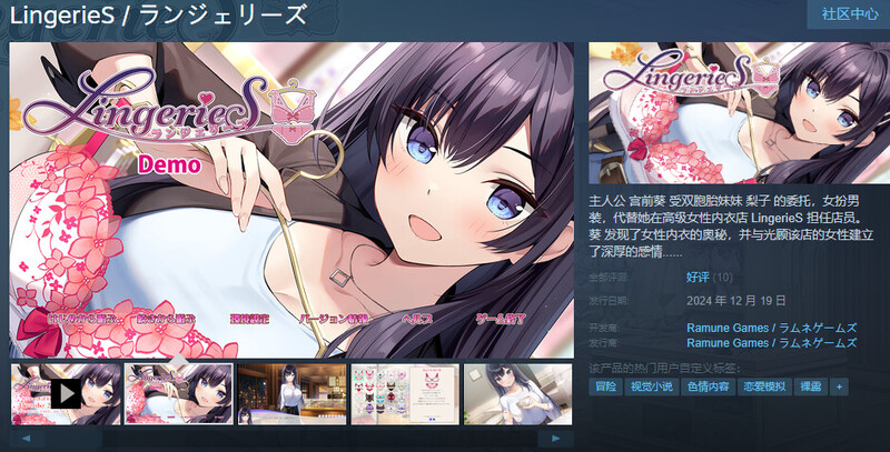 图片[5]-x16040 内衣 LingerieS V1.41 官中版+全DLC【PC/3.8G/更新】-ACG酷游乐园