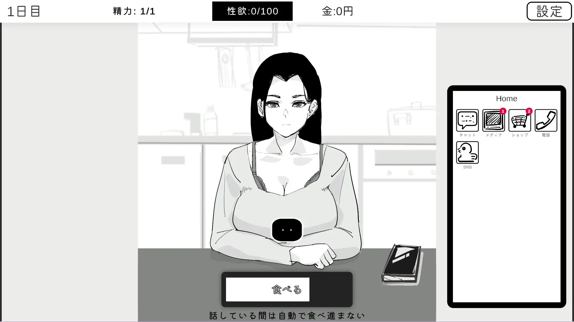 图片[2]-x16133身为尼特的我只能看着什么都做不了 官方中文 【PC/370M】-ACG酷游乐园