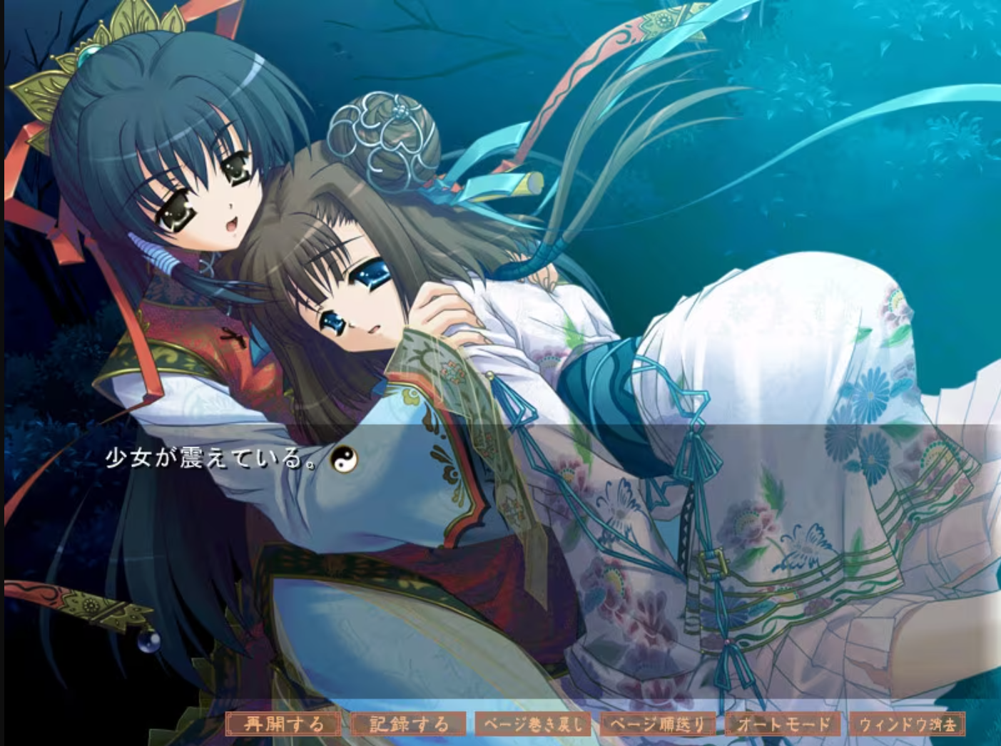 图片[5]-x12051 紅姫 －Kou Ki－ 精翻汉化 【PC/60M】-ACG酷游乐园