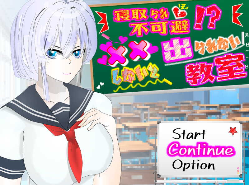 x16145 NTR不可避免！？不XX就无法离开的教室 V1.11 AI汉化【PC+安卓/1.2G/新作】-ACG酷游乐园