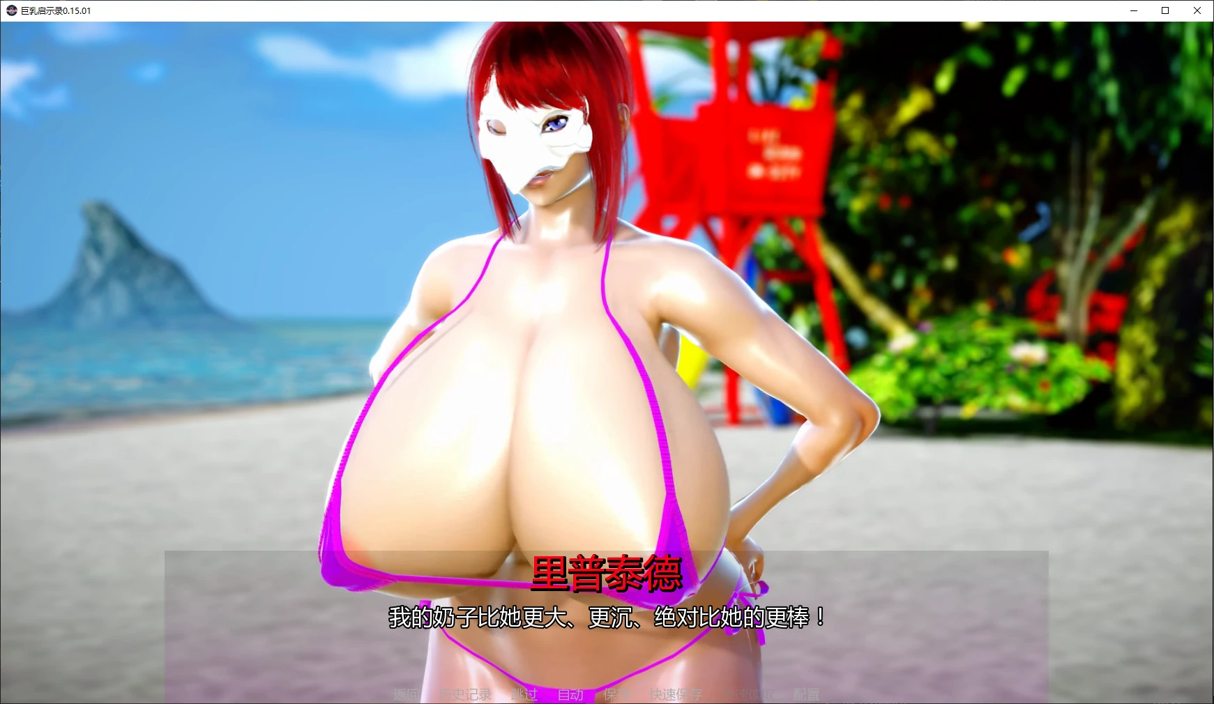 图片[4]-x8755巨乳启示录 v0.15.01 AI汉化版【PC+安卓/8.4G/更新】-ACG酷游乐园
