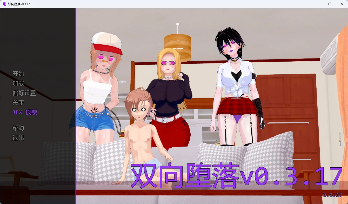 x8911双向堕落v0.3.17 AI汉化版【PC+安卓/4.33G/更新】-ACG酷游乐园