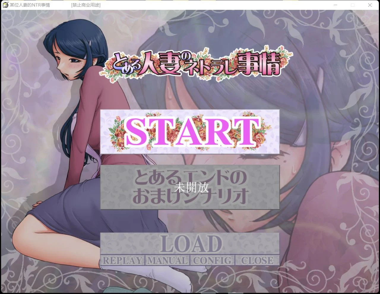 x16267某位人妻的NTR事情1+2   AI汉化【PC/3G/更新】-ACG酷游乐园