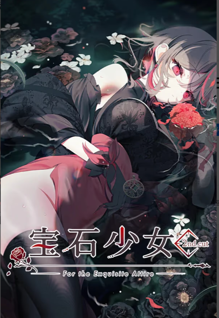 x12054宝石少女 2nd.cut:For the Exquisite Attire 官方中文 【PC+安卓/3.5G/新作】-ACG酷游乐园