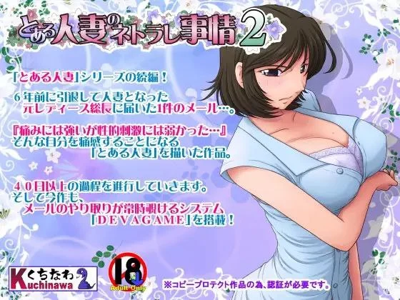图片[4]-x16267某位人妻的NTR事情1+2   AI汉化【PC/3G/更新】-ACG酷游乐园