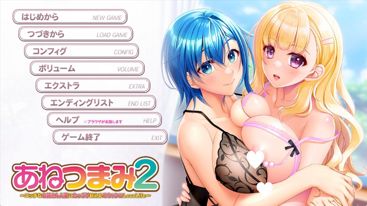 x16362姐姐妻2 ～对色情姐姐人妻撒娇的超爽LoveLife～ AI汉化【PC/2.8G】-ACG酷游乐园
