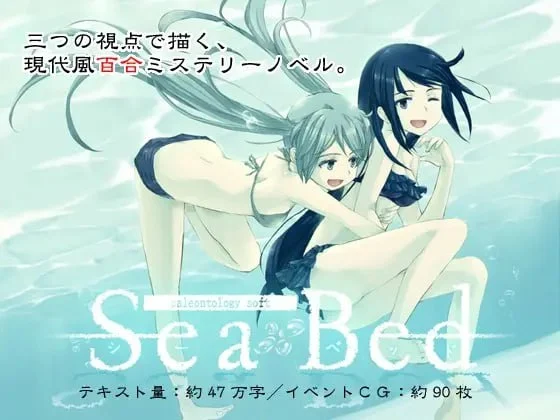x16310海床 海底 SeaBed シーベッド 汉化版【PC/1.8G】-ACG酷游乐园