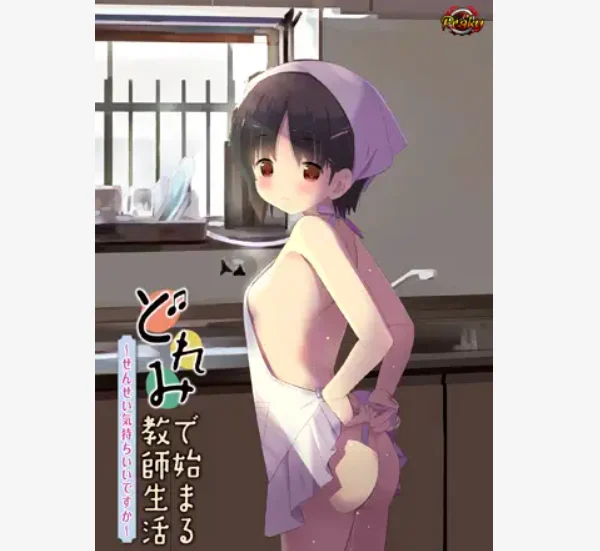 x16328从哆咪开始的教师生活 ～老师感觉舒服吗～ AI汉化【PC+安卓模拟器/470】-ACG酷游乐园