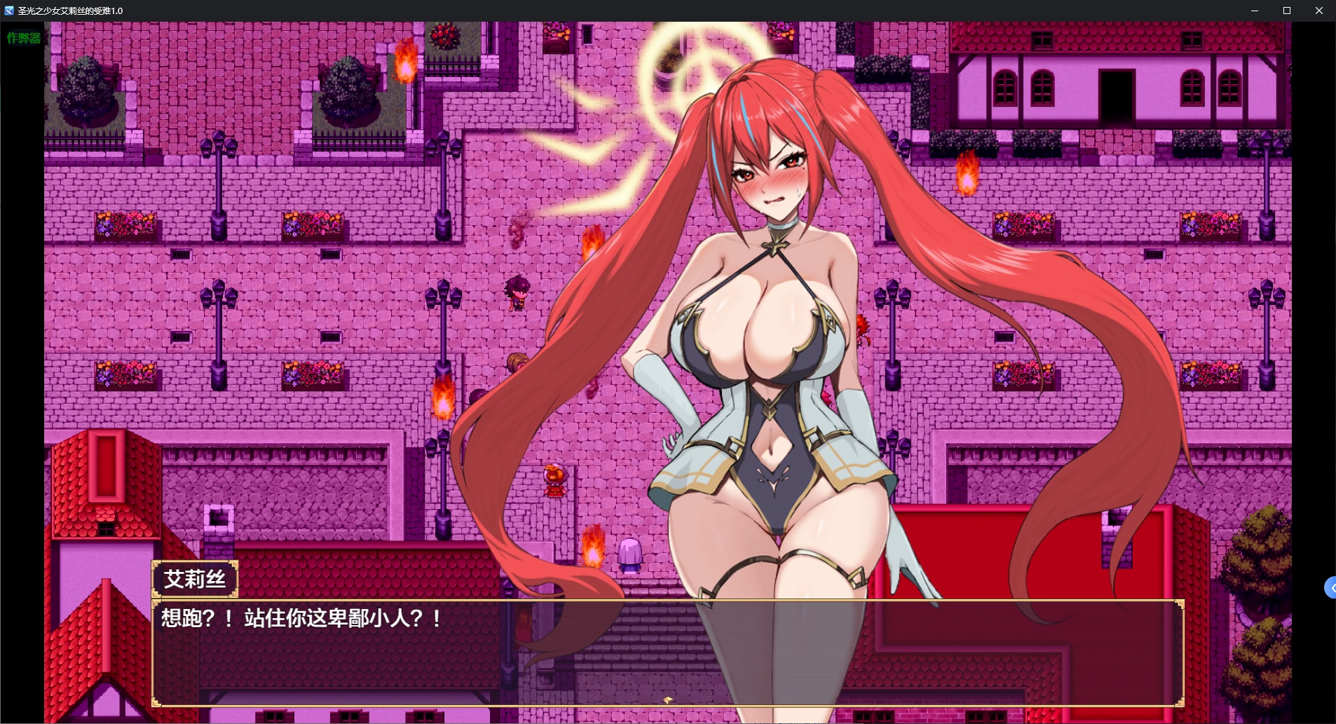 图片[4]-x8860圣光之少女艾莉丝的受难 v1.0 AI汉化版【PC+安卓/1.2G/新作】-ACG酷游乐园